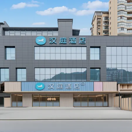 HanTing Hotel (Youyang Taohuayuan Scenic Area Northeast Gate)