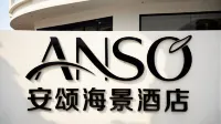 ANSO安頌オーシャンホテル（黄金海岸） - 新規開業