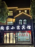 陶家小宿 池州（九華天池風景区） - キッチン