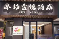 Jingshan Yunjing Hotel (Dengkou People's Government) - 무료 와이파이