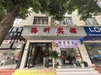 富寧海升賓館 - 2星級