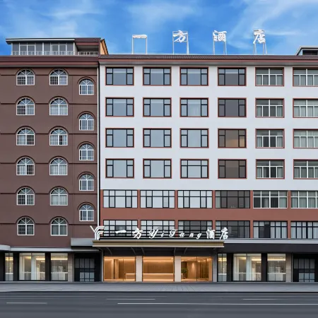 Yi Fang HOTEL