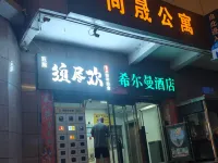 Xujinhuan Hostel (Liu Xiang Bell Tower Street) - 2 Sao