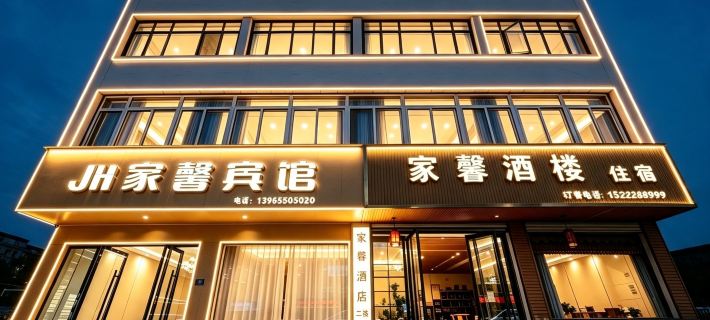 Xiuning Jiaxin Hotel Các khách sạn ở Hưu Ninh