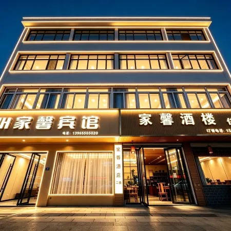 Xiuning Jiaxin Hotel