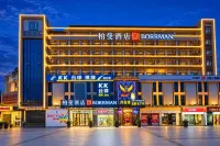 Borrman Hotel (Foshan Guangfo Road Jiazhu Plaza) Hoteles en Foshan