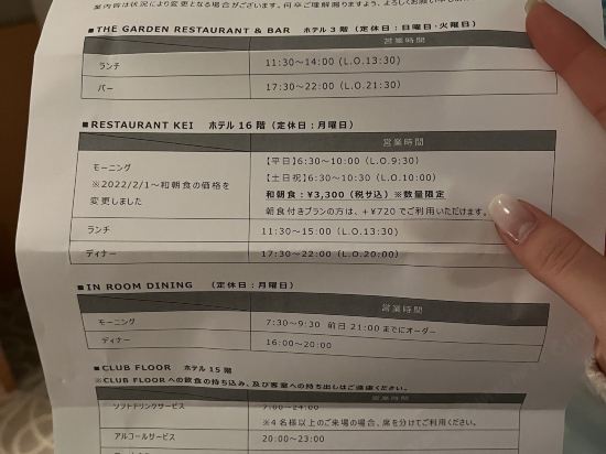 ホテルアークリッシュ豊橋 クーポン