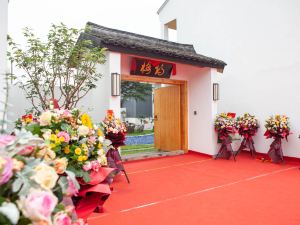 Ningbo Meiwu B & B