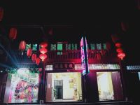 宁强辅唐客栈 - 酒店外部