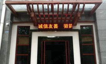 Xuancheng Huiyun Hotel