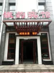 Xuancheng Huiyun Hotel