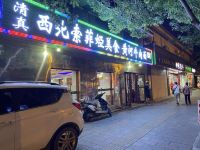 北京苹东宾馆 - 酒店附近