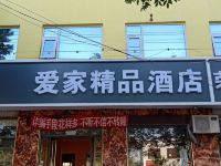 新乐爱家快捷宾馆