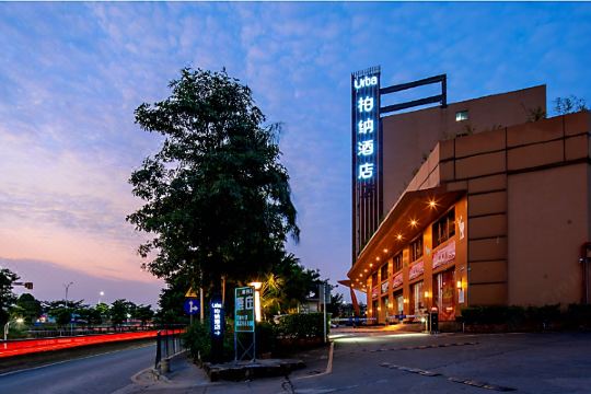 柏纳酒店(深圳龙岗华南城海吉星店)