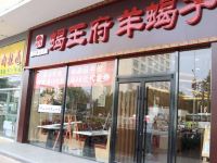 爱家公寓酒店(陕西师大店)