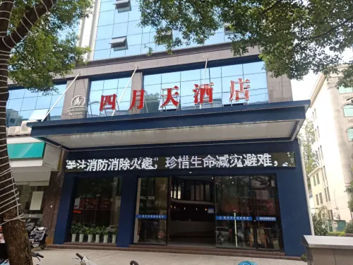 Shanggao April Day Hotel
