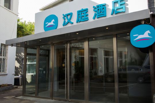 汉庭酒店(青岛山东路澳柯玛立交桥店)