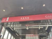 西安云品电竞酒店 - 酒店附近