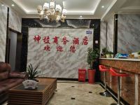 毕节坤棱商务酒店 - 公共区域
