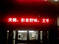 北京速尚客快捷酒店 - 酒店外部