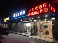 贝壳酒店(上海虹桥机场国家会展中心纪翟路店) - 酒店外部