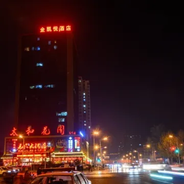 Jinkaiyue Zhihui Hotel