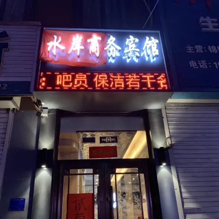 Jingshi Shui'an Business Hotel