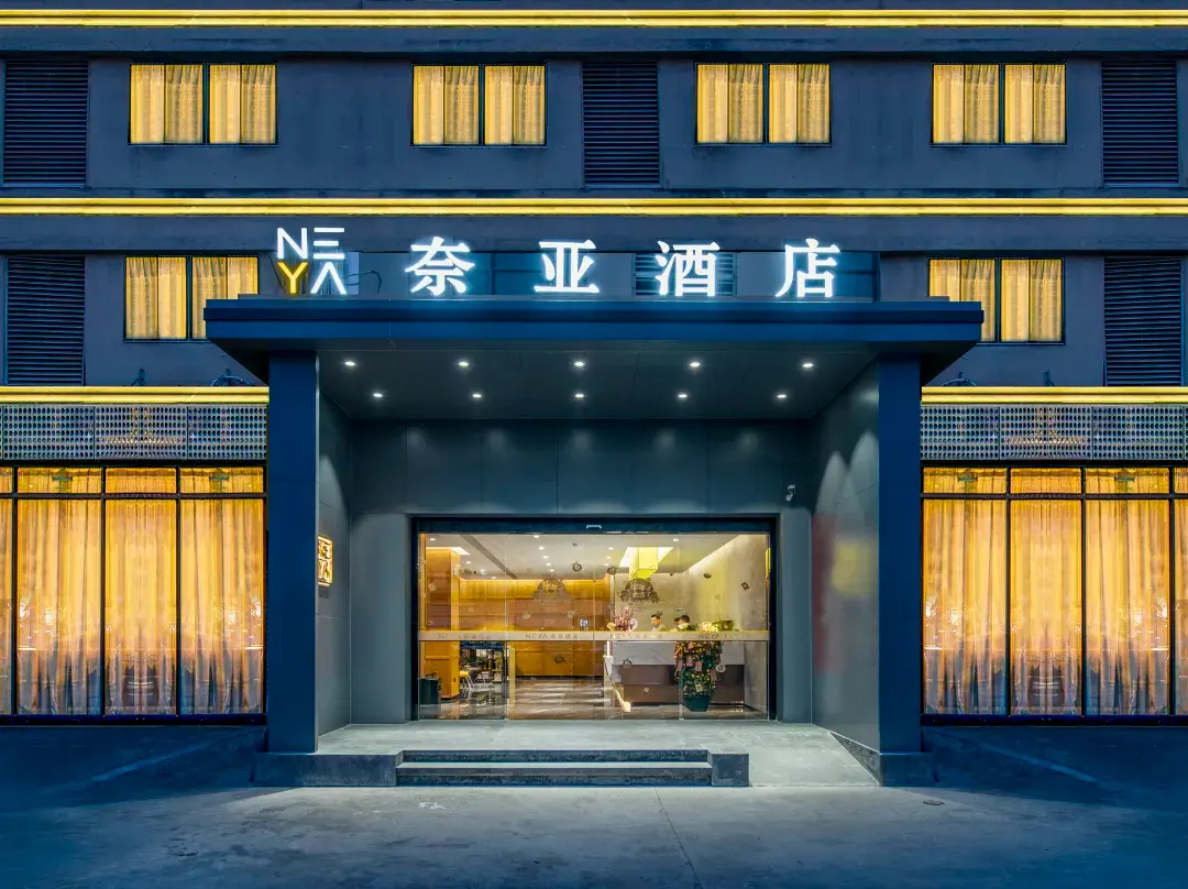 Neya Hotel - Canton (Guangzhou)
