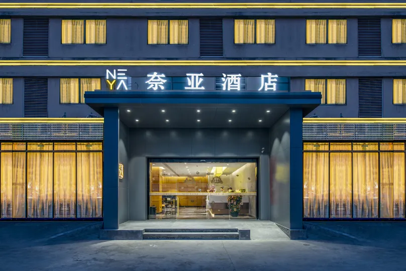 NEYA Hotel (Guangzhou Baiyun International Airport,Renhe Metro Station)