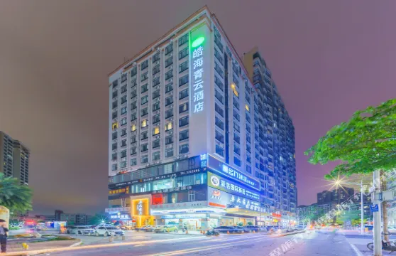 皓海青雲酒店（湛江赤坎民國風情街鷹展假日廣場店）