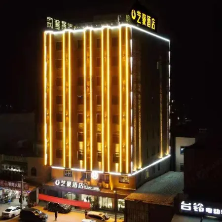 Lufeng Yihao Hotel