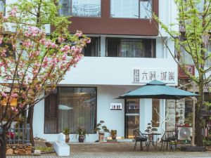 仙都六澗城溪民宿（仙都景區店）