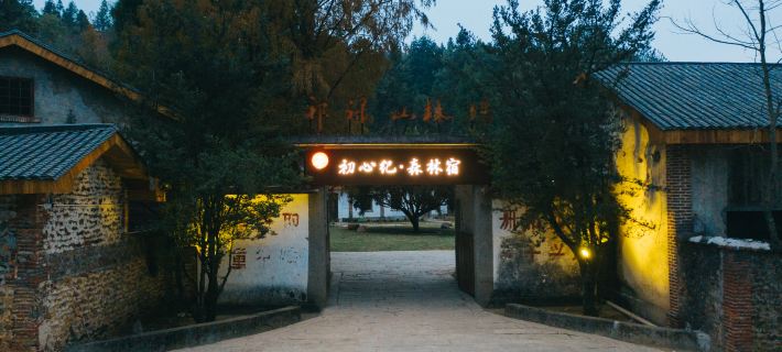 Chuxinji Forest Homestay Hotels in Yudu