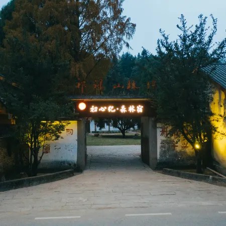 Chuxinji Forest Homestay