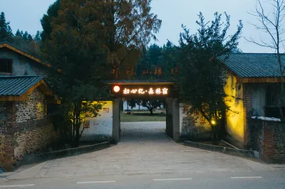 初心紀·森林宿（於都店）