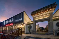 Kaiyuan Life Haitang Yijiu Hotel (Shaoxing Downtown Area) Hotel in zona Zhou Enlai’s Ancestor’s Home