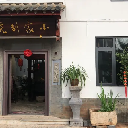 Shiping Xiaojia Bieyuan