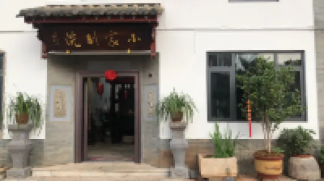 Shiping Xiaojia Bieyuan