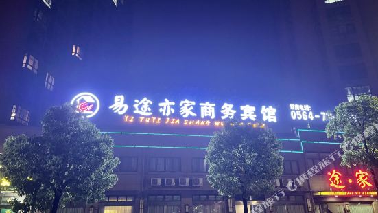 Jinzhai Yitu Yijia Business Hotel