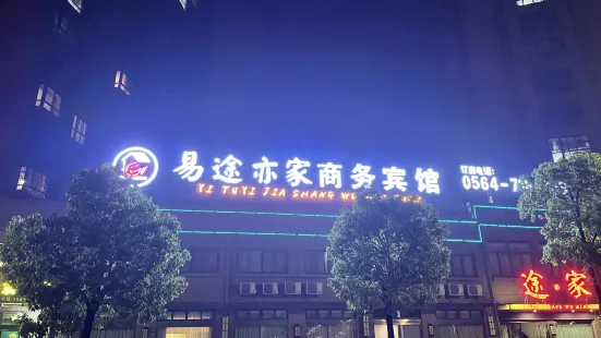 Jinzhai Yitu Yijia Business Hotel
