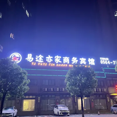 Jinzhai Yitu Yijia Business Hotel Hotels near Jinzhai Cemetery of Revolutionary Martyrs