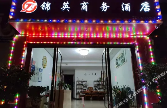 景東錦英商務酒店