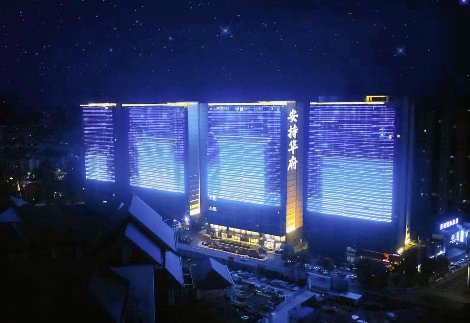 黄山安持华府酒店（屯溪老街店）外景图