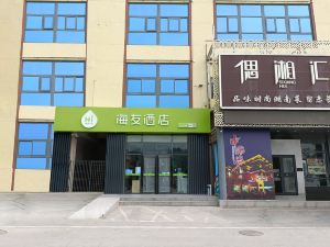 Hi Inn (Beijing Tongzhou Global Wansheng East Metro Station)