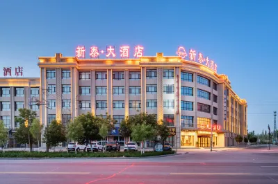 敦煌新泰·大飯店