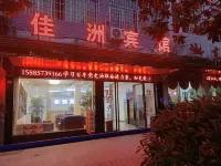 Jiazhou Business Hotel - albergo
