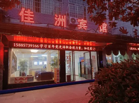 Jiazhou Business Hotel