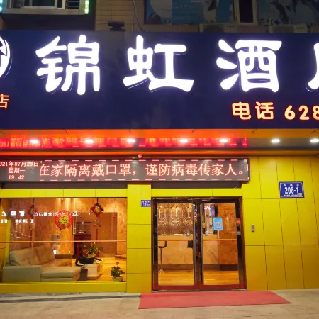 JIAHON Hotel Pingtan