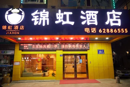 JIAHON Hotel Pingtan Отели рядом с достопримечательностью «Pingtan Comprehensive Experiment Unit Dongda Passenger Transport Terminal»