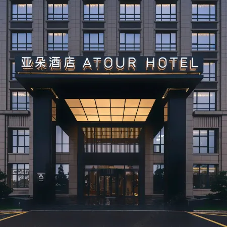 Atour Hotel Xiangshan Binhai Avenue